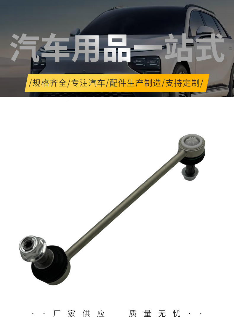 Suitable for Land Rover Velar/Jaguar F-Pace Balance Rod Ball Head Stabilizing Small Boom T4A2038