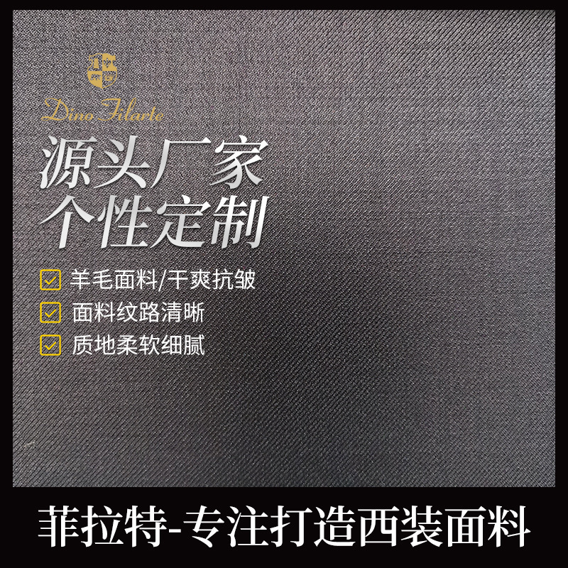 Firat High Branch Pure Wool Fabric Custom Wool Worsted Suit Fabric Plain Twill Fabric super130