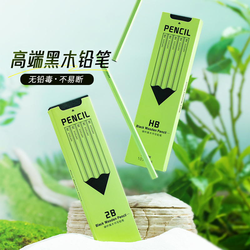 Small green rod black wood pencil high color value primary school students special pencil high-end grade one, two and three HB2B kindergarten