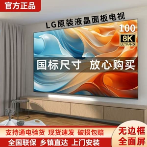 Оригинальный ЖК-телевизор LG 50/55/65/75/85/100-дюймовый сверхчеткий интеллектуальный сетевой голосовой большой экран