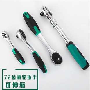 Telescopic ratchet quick release ratchet socket wrench straight handle quick wrench 72 teeth large, medium and small flying two-way quick tool