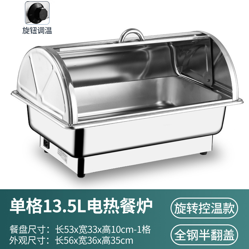 自助餐保温炉电加热自助餐炉不锈钢酒店餐具早餐炉布菲炉保温锅|undefined