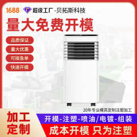 开模注塑加工尼龙制品外壳塑胶模具制造塑胶模具设计精密模具厂家