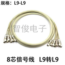 BNC转L9头 2M连接线 中兴华为设备DDF配线架成品跳线