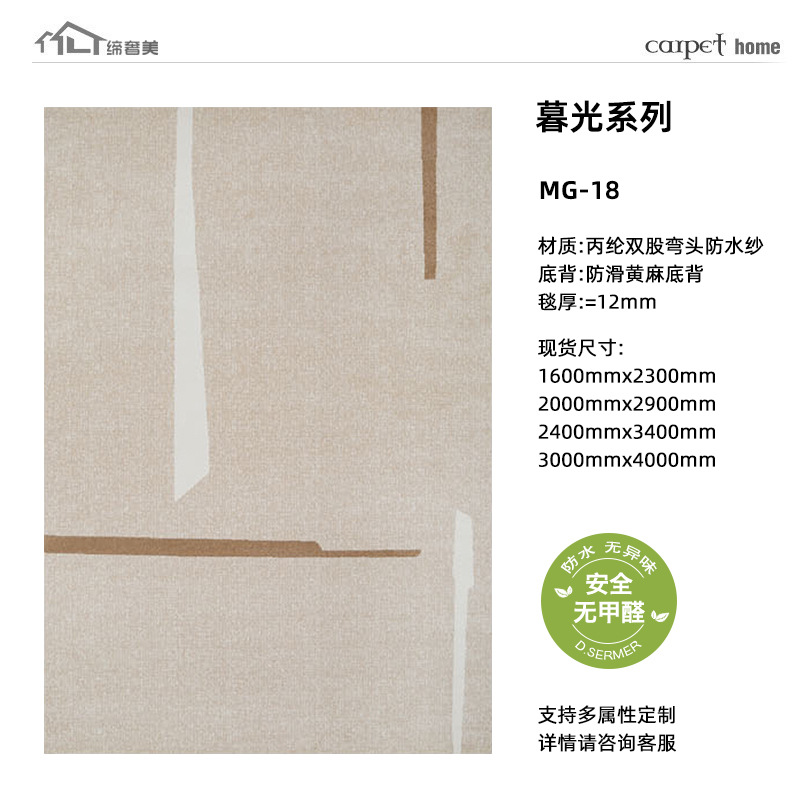 Alfombra muy simple de estilo japonés, impermeable, antideslizante y antiincrustante, viento INS, sofá sin lavado, cojín de dormitorio personalizado