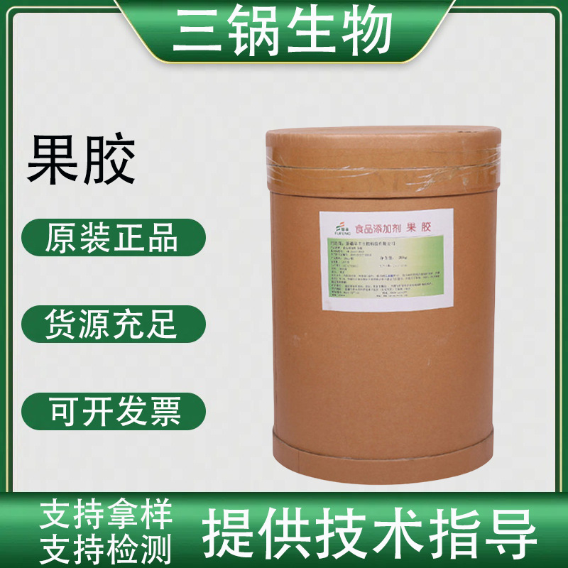 阜丰果胶食品级低脂高脂果胶粉 果酱饮料奶酪糖果增稠乳化剂