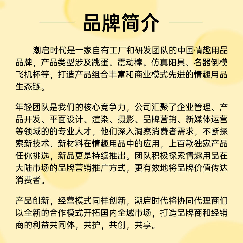 品牌简介1000×1000