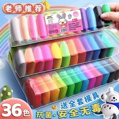 超軽量粘土児童安全無毒diy手作り玩具24幼稚園12ゴム粘36色卸売りカラー泥