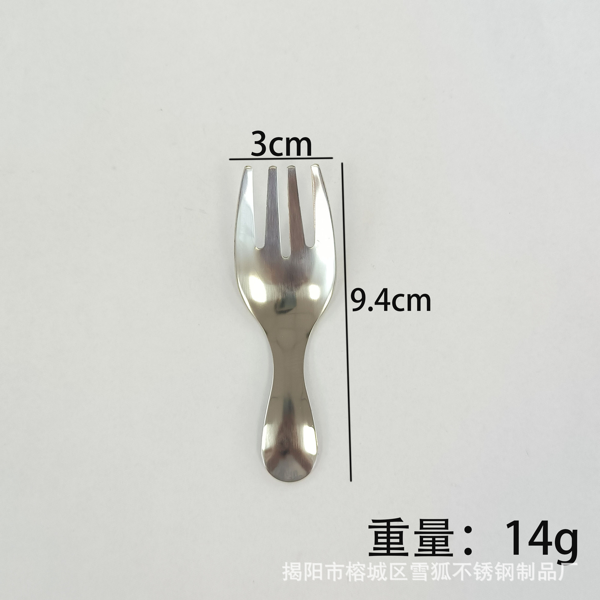 포크