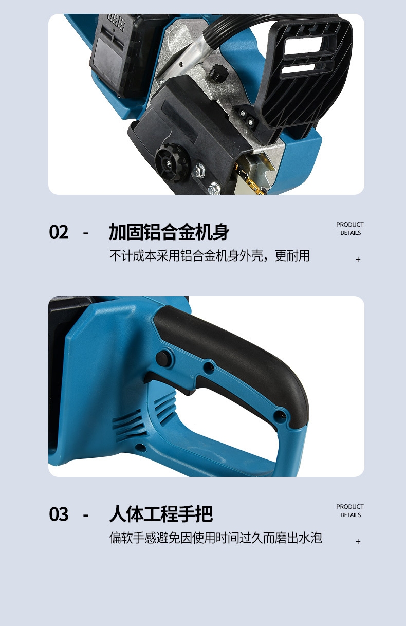 双锂电锂电锯_13.jpg
