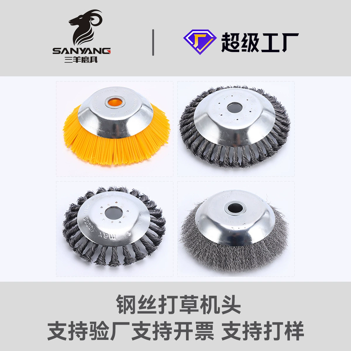 Газонокосилка Головка для травы Колесо для прополки Проволочная чаша Стальная проволока Косилка для травы Аксессуары