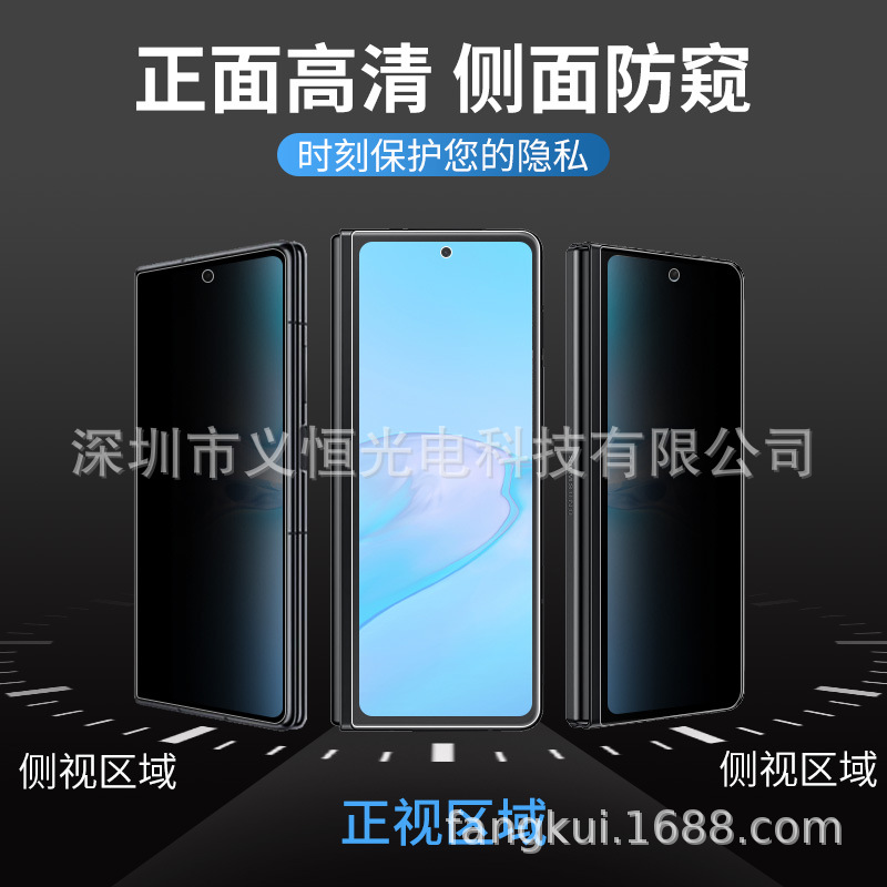 Película para teléfono móvil Samsung ZFold4, pantalla plegable antiespía, película de hidrogel para pantalla plegable 5/4, adecuada para