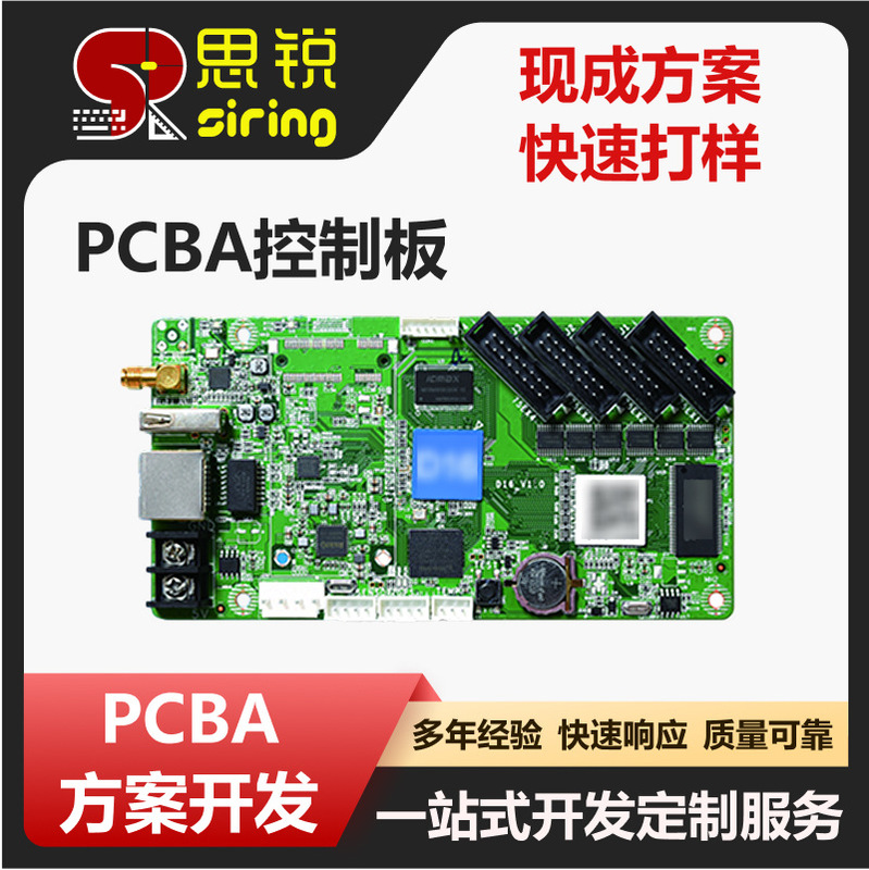 AI知能設備制御盤PCBA bluetooth WIFI共有分潤設備外観構造製品開発全案|undefined