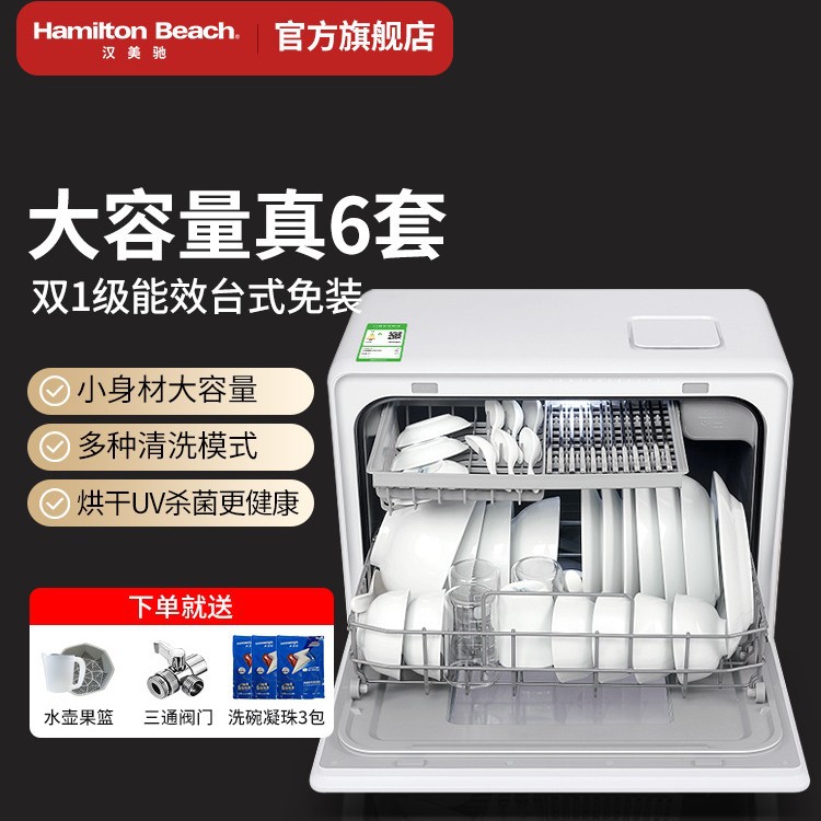 Hamilton Beach True Six Dishwasher Sterilization Counter-Type Installation-Free Energy-Saving First-Class Water Efficiency Household Double-Layer Bowl Basket
