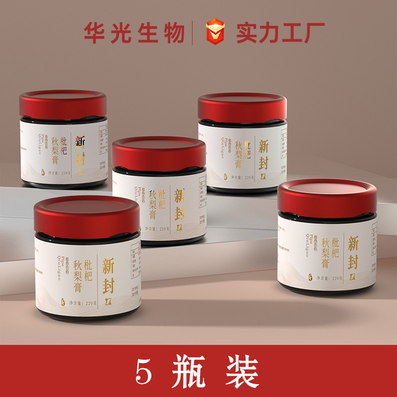 枇杷秋梨膏、高級氷砂糖雪梨膏、古法で煮出した甘草、胖大海、桔梗の濃縮液、無添加で改良版|undefined