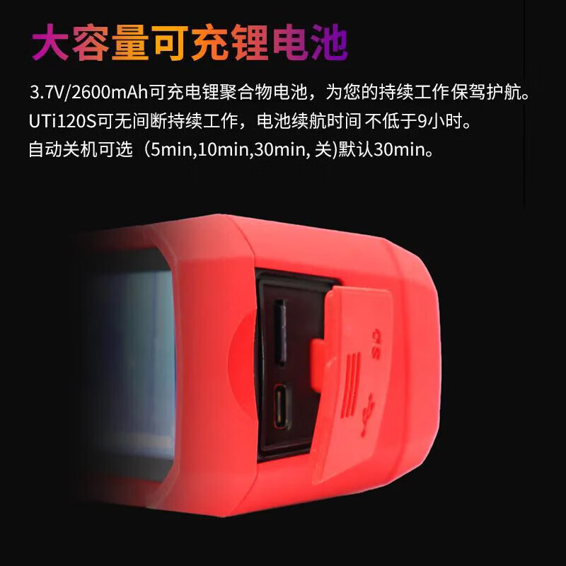 Unidad de imagen térmica infrarroja de mano UNI-T UTi120S