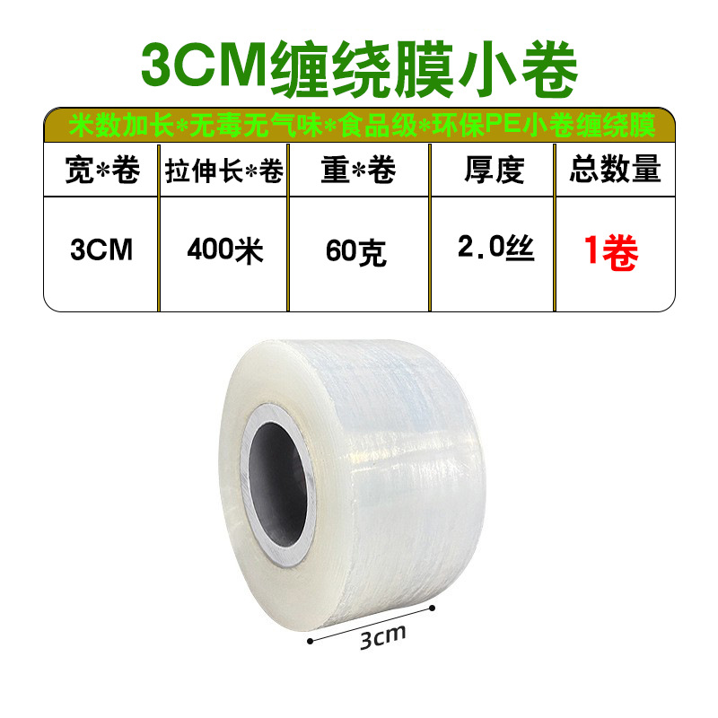 3cm de ancho * estiramiento 400m * 1 rollo
