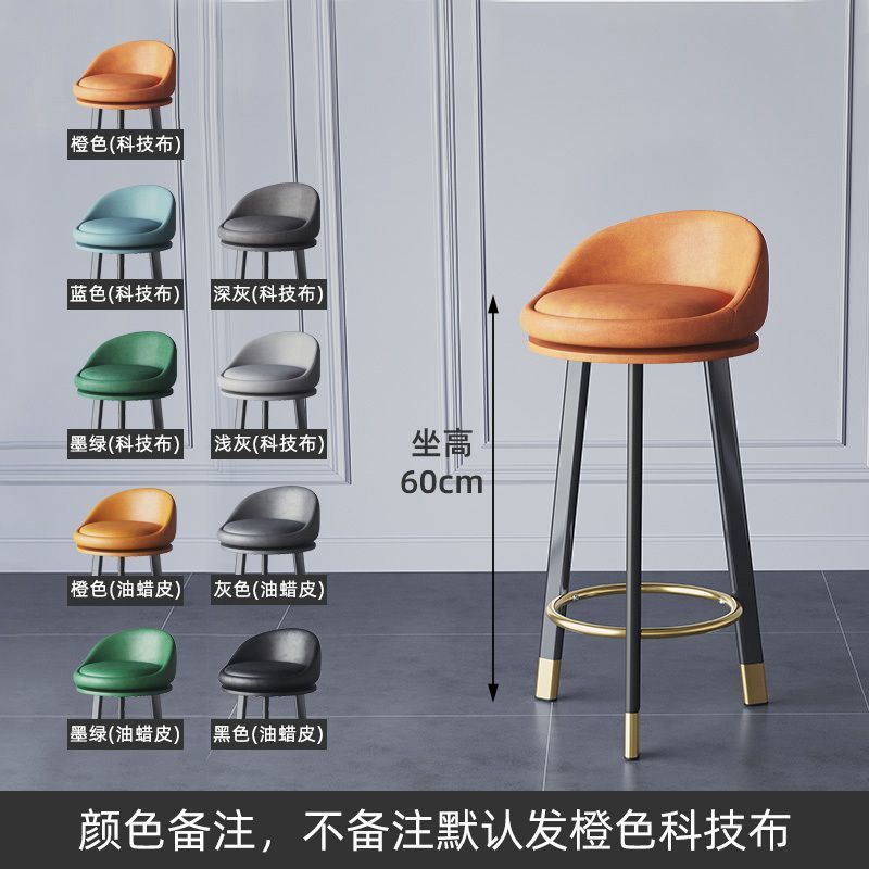 北欧吧台椅现代简约高脚凳收银前台靠背酒吧升降椅子脚凳轻奢家用|undefined