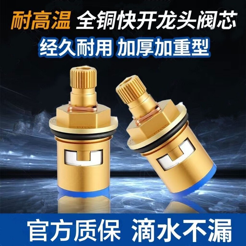 Faucet Handle Valve Core All-Copper Single Hot and Cold Faucet Alloy Handwheel Handle Switch Repair Accessories Manufacturer