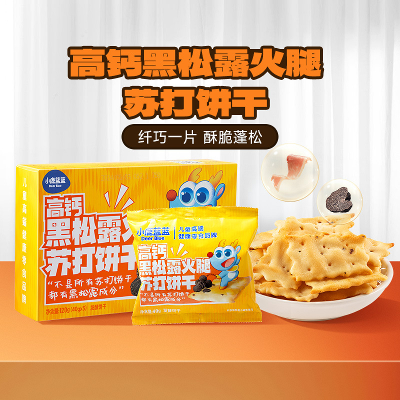 Little Deer Blue High Calcium Black Truffle Ham Soda Crackers Non-Fried Teething Sticks Children's Snack Brand