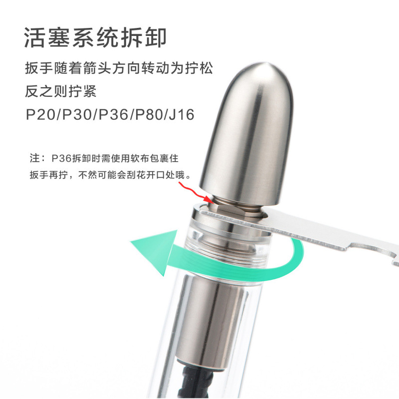 意斯华活塞/负压上墨系统拆卸扳手 钢笔专拆工具保养清洁拆洗专用