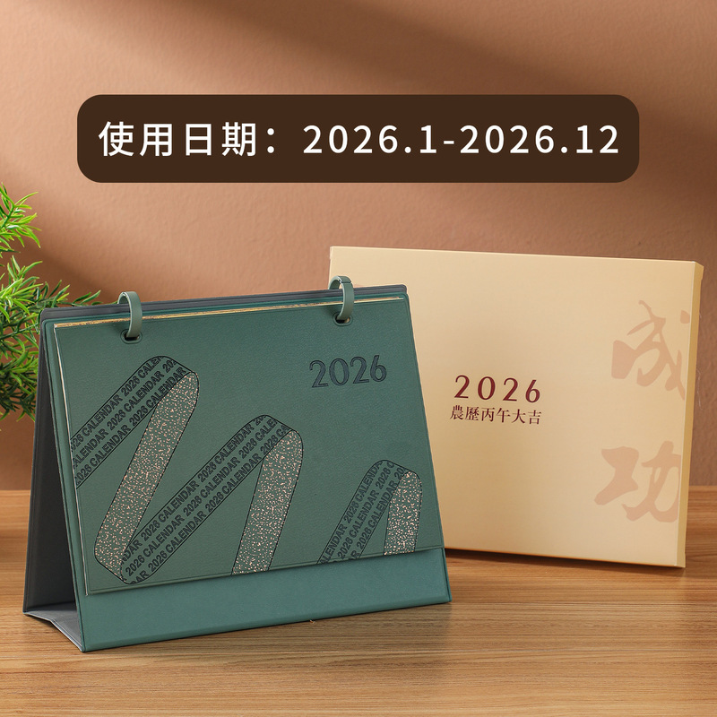 2026马年台历定制公司企业广告活动计划本桌面摆件皮质跨境日历本|undefined