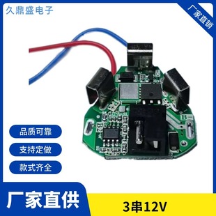Lithium Battery 3 Strings 12V Direct Plug Electric Tool Hand Drill Lithium Battery Protection Board 3 Strings 18650 Protection Board