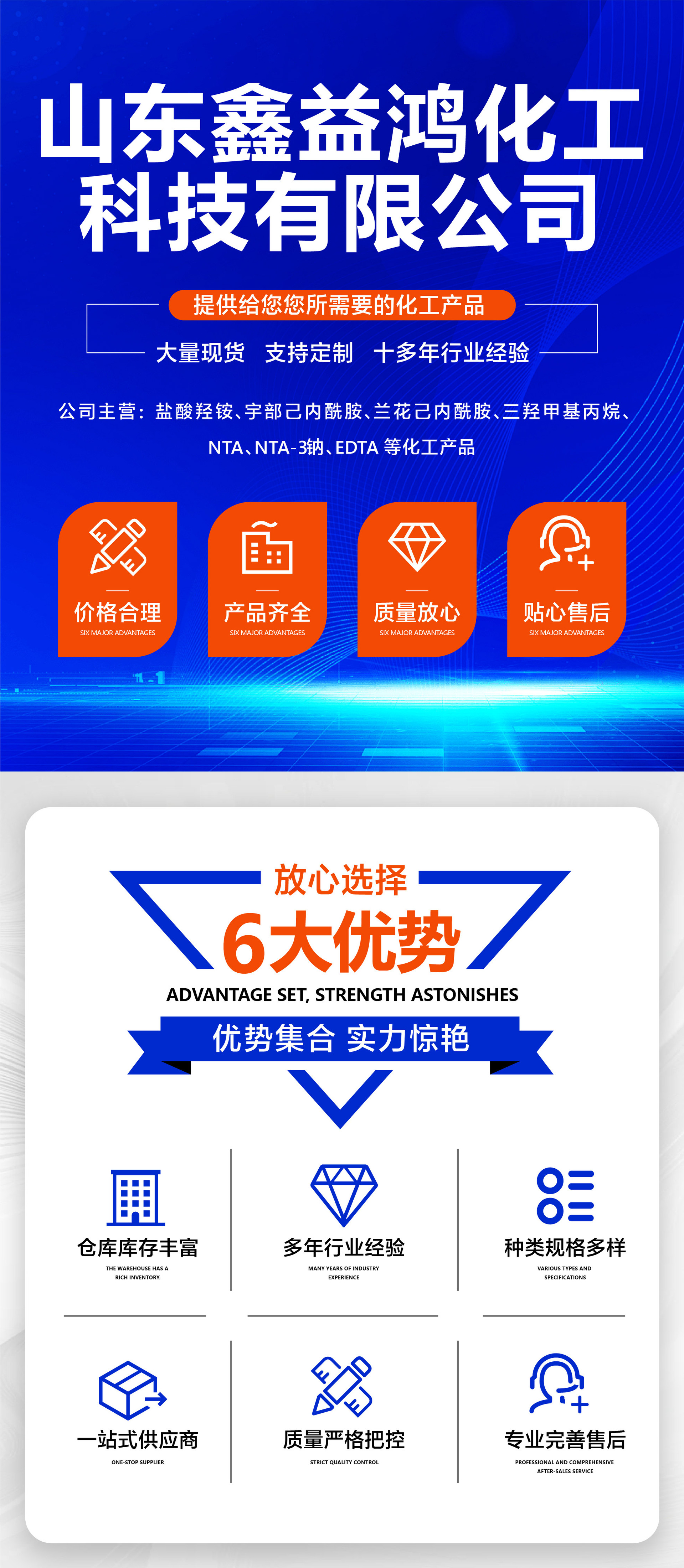 盐酸羟胺详情页 (1).jpg