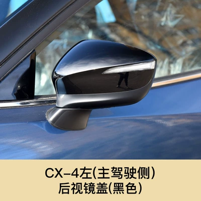 Rearview mirror/rearview mirror: Cx5 Base Inner Cover, Outer - cx-4-rearview-mirror-cover-left-driver-black
