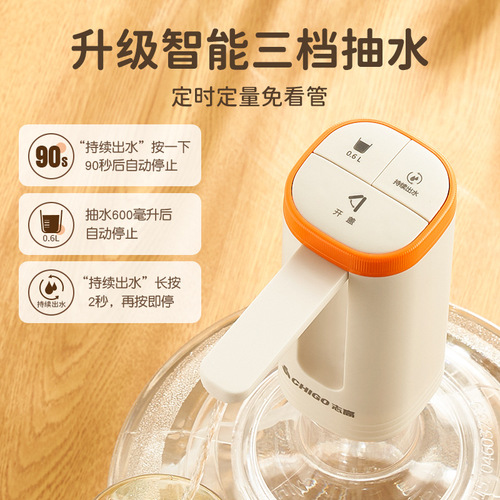 Chigo bottled water wireless water suction device folding electric water pump water pressure device mineral water automatic water supply device
