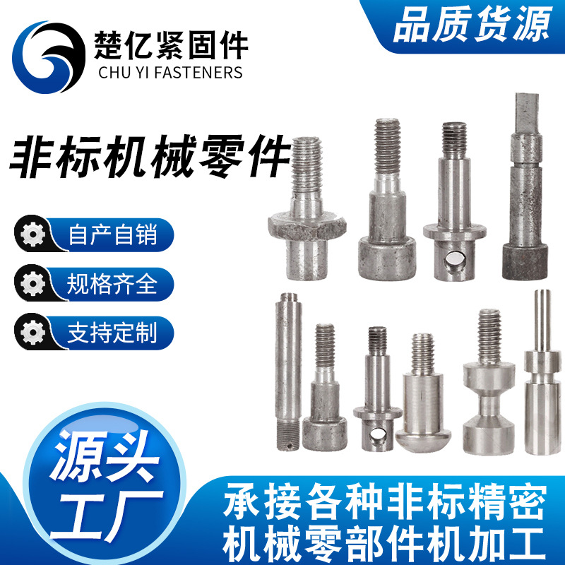 304不锈钢CNC数控车床机械零件加工非标件加工