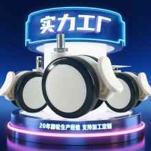 定制PVC医疗美容仪器专用静音万向轮家具办公脚轮医疗脚轮