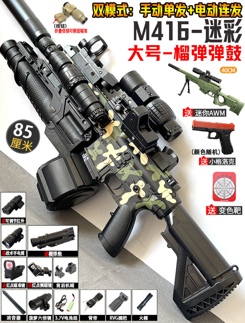 Top with drum + grenade large M416 camouflage manual + electric 85CM - side-turn…
