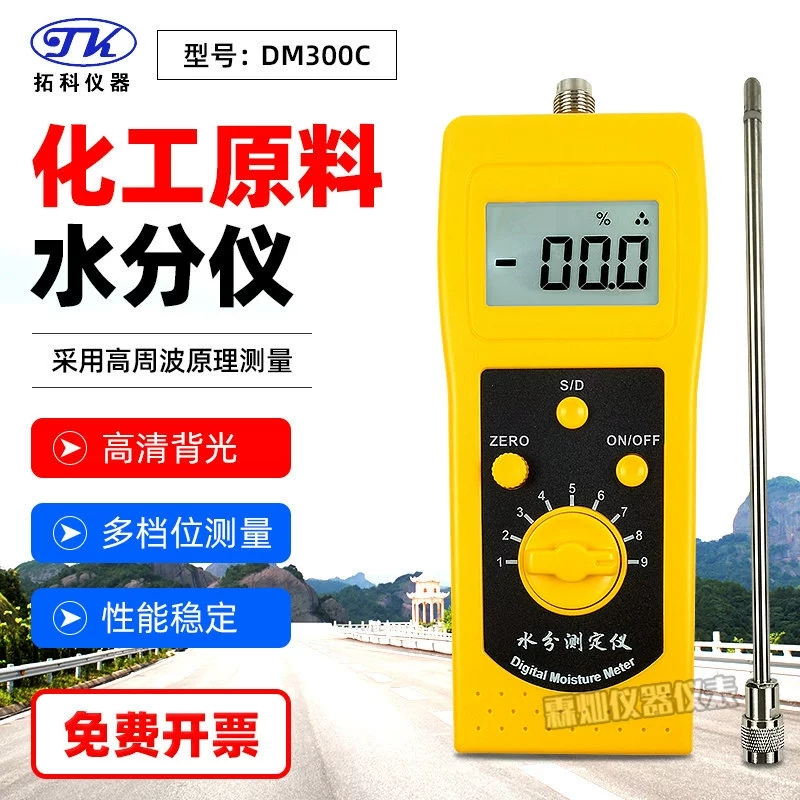 Topco DM300C химический порошок водяной мометр корма, измеритель влажности угля, измеритель влажности, измеритель влажности, измеритель влажности
