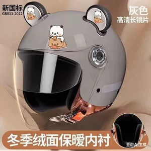 New national standard safety certified electric motorcycle helmet, suitable for both men and women, suitable for all seasons, warm, rainproof, and anti-fog helmet
