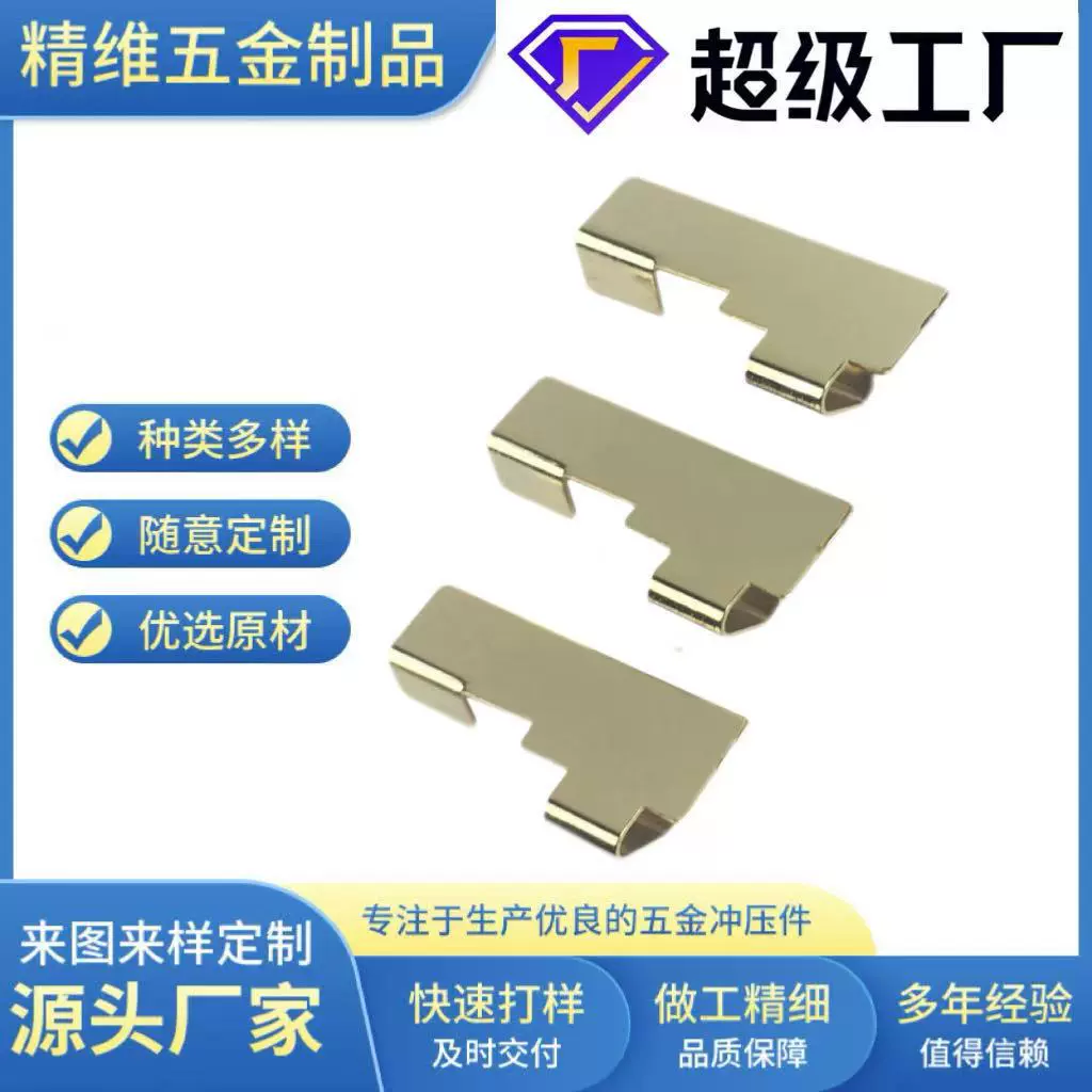 冲压不锈钢黄铜磷铜电池弹片各类弹簧弹片冲压件冲压加工开模定制