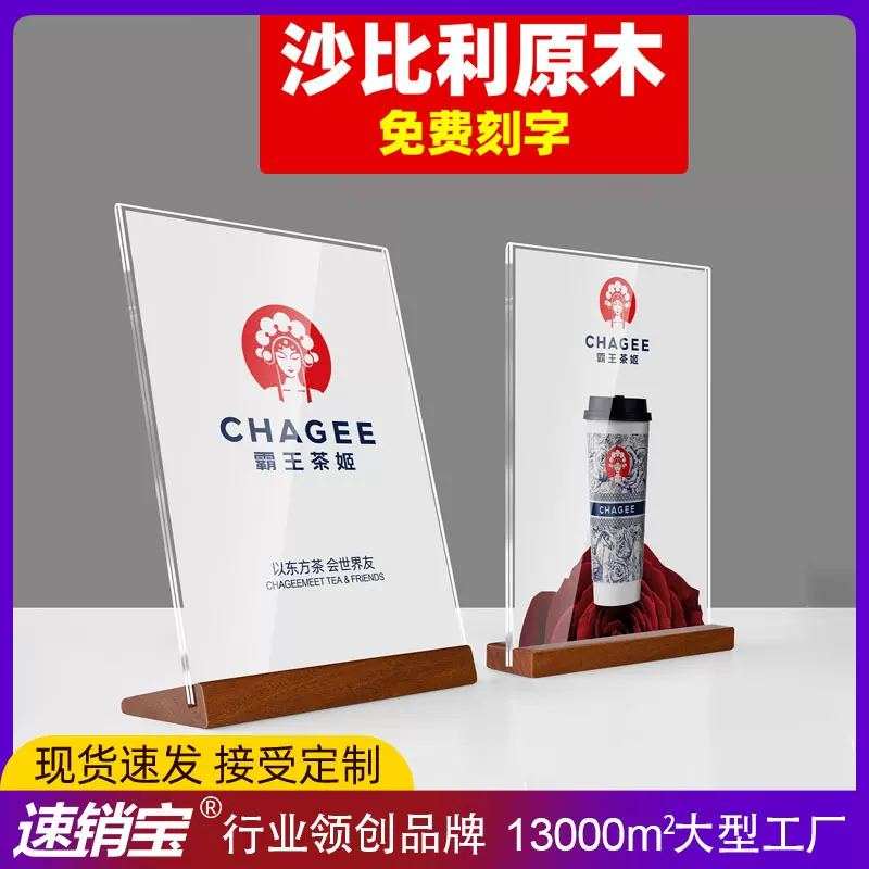 亚克力台卡A4展示牌高档实木桌面立牌透明广告牌木质台签a5摆台