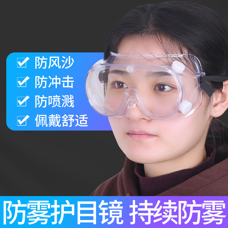 Protective eye mask labor protection four-bead glasses anti-liquid chemical dust splash large PVC goggles wholesale
