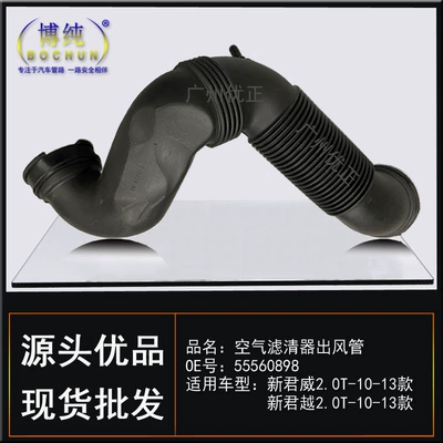 Filter Air Duct Corrugated Intake – Sorma kollektoru (Giriş)