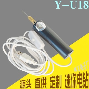 USB Mini Hand Drill 5V Electric Resin Glue Piece Jewelry Can Plastic Lid Punch Machine Eye Drill