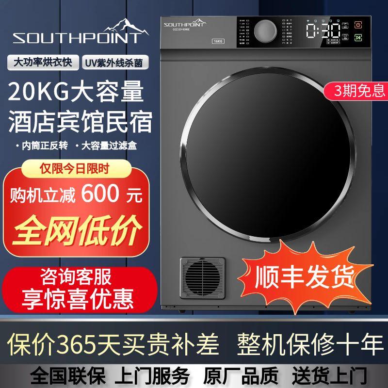 Free Shipping Antarctic Point 20kg Commercial Drum Large Dryer Large Capacity Home B&B Dryer Hotel Clothes