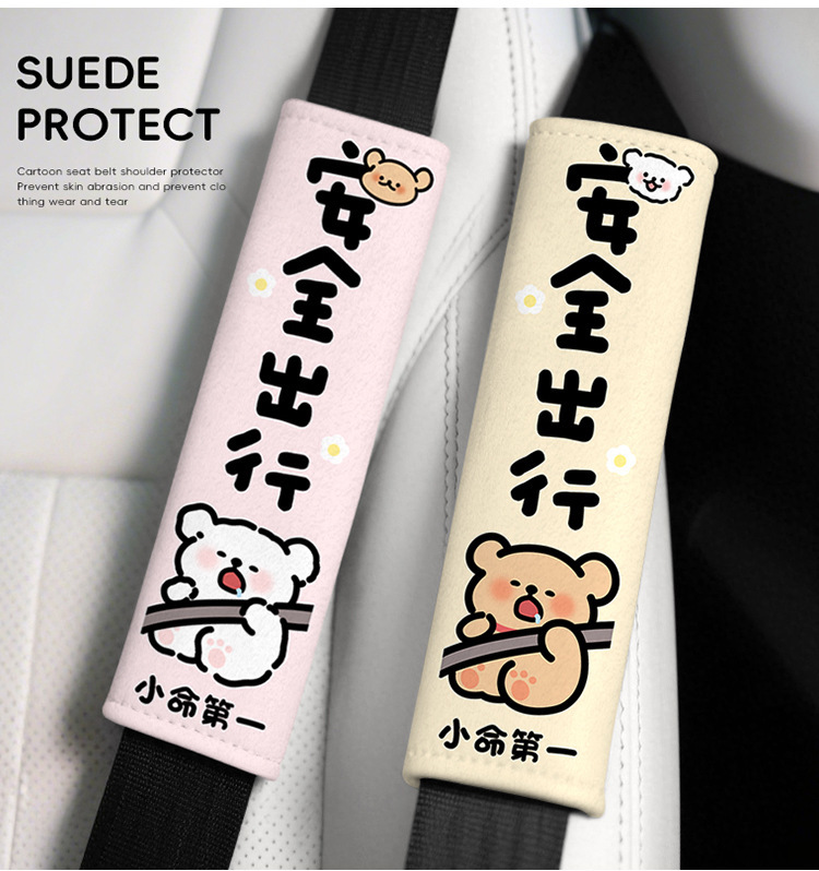 New Line Drawing Cartoon Dog Design Creative Four-Season Universal Seatbelt Shoulder Pad Anti-Strangle Protective Cover Car Interior Decoration