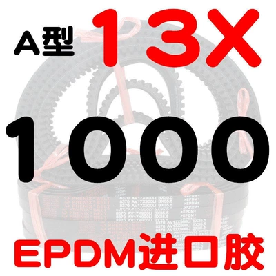 Avtomobil ötürücü kəmərləri | belt for car fan - a-type-toothed-belt-131000-li-imported-rubber