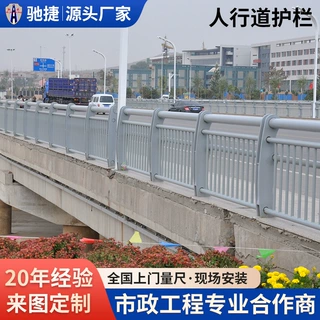 市政护栏道路人行道步道桥梁护栏安全防护隔离栏公路防撞护栏定制