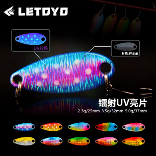 LETOYO ȫӾ���D��ҹ��UV��Ƭ����·�����D2.3g-5g΢��Ϫ���~�D