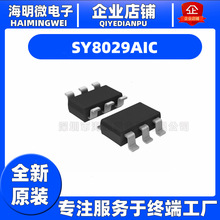 SY8029AIC 全新原装正品 丝印ZY DC-DC降压芯片/IC 贴片 SOT-23-8