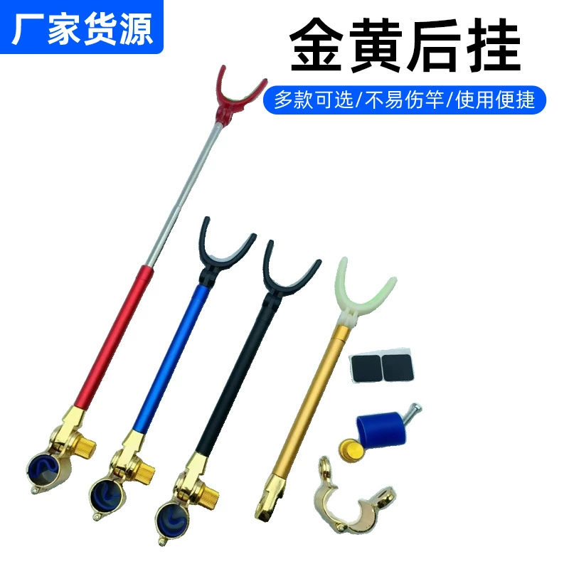 Телескопический светящийся золотой задний подвесной кронштейн, металлическое основание, противоскользящий кронштейн для удочки для ночной рыбалки, универсальный корпус, задний подвесной кронштейн