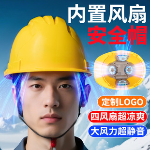 Construction Site National Standard Abs Summer Lightweight Ventilation and Cooling Artifact Anti-Smash Rechargeable Lithium Turbine Double Fan Safety Helmet