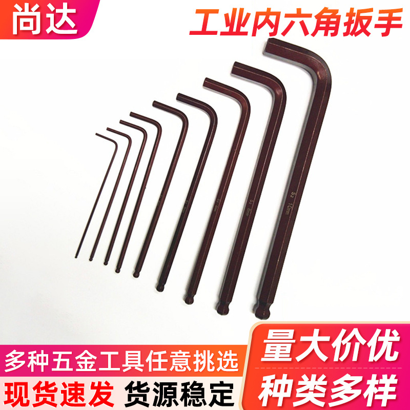多规格工业内六角扳手加长款s2球头内六角扳子古铜色内六角扳手