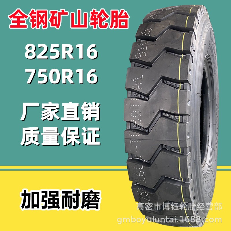 供应康佩森750R16  825R16  HS765+ 矿山花  全钢丝货车载重轮胎